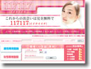 イイナイイナ イメージ