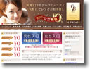 セレブDX イメージ