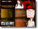 セレブinストリート イメージ