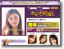 セレブのから騒ぎ イメージ