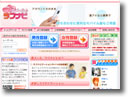 直メールラブナビ イメージ