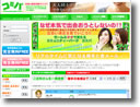 コミパ イメージ