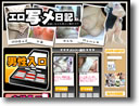 近所de会っちゃお イメージ