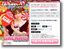 GALNAVI イメージ