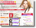 ご近所恋愛物語 イメージ