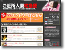 ご近所人妻宅急便 イメージ