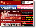 逆援ファンド イメージ