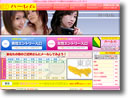 ハーレム イメージ