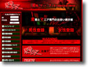 変態マニアパートナー イメージ