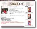 人妻秘密交際 イメージ