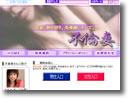 不倫妻 イメージ