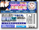 不倫広場 イメージ