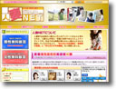 人妻NET イメージ