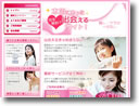 本当にあった完全無料で出会えるサイト イメージ