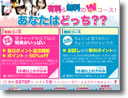 愛キャッチ イメージ