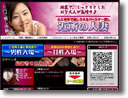 近所の人妻 イメージ