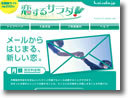 恋するサラダ イメージ