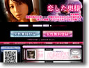 恋した奥様 イメージ