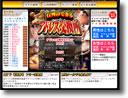 行列のできるアドレス交換所 イメージ
