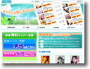 私たちと交際しませんか? イメージ