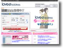 ラブアドレス イメージ