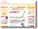 ラブモ イメージ