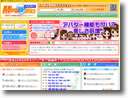 メガコミュ イメージ