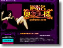 逆指名奥さんのセフレ探し イメージ
