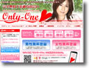 オンリーワン イメージ