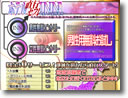 ホテル直行セフレINN イメージ