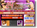 セフレでサーチ24 イメージ