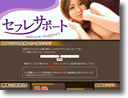 セフレサポート イメージ