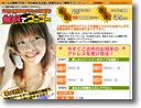 無料でゴーゴー イメージ