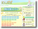 たんぽぽ イメージ