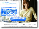TO YOU イメージ