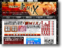 妻MIX イメージ