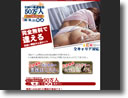 妻みぐい イメージ