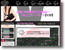 VIP イメージ